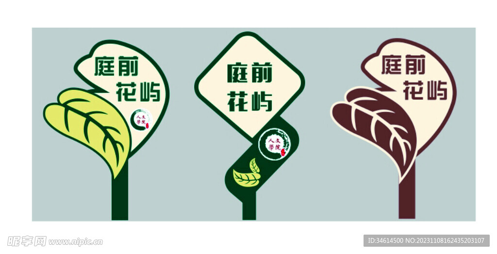花草牌