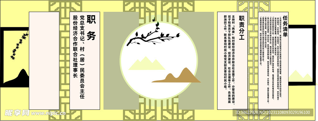 文化宣传