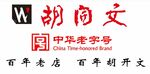 中华老字号 百年老店 百年胡开