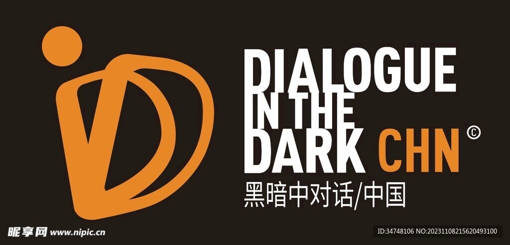 黑暗对话中国