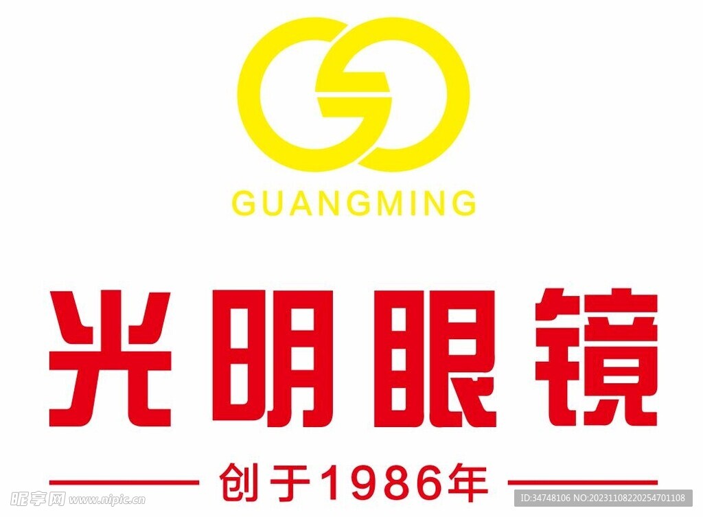 光明眼镜