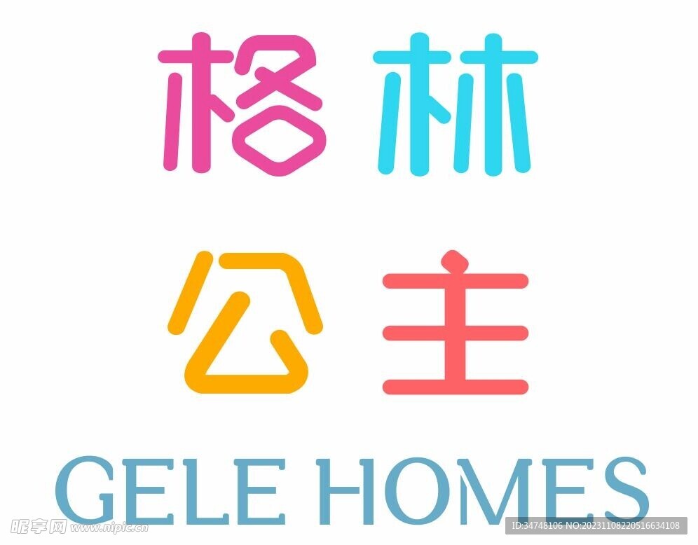 格林公主 GELE HOMES