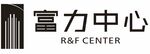 富力中心