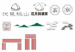 伏见桃山