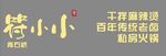 符小小 青石桥
