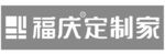 福庆定制家