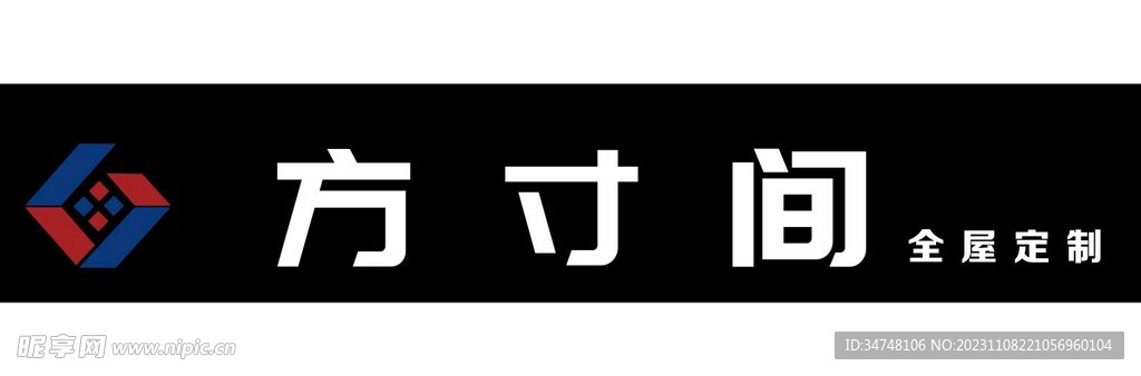 方寸间 全屋定制