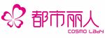 都市丽人
