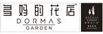 多妈的花店 DORMAS GA
