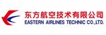 东方航空技术有限公司