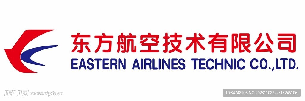 东方航空技术有限公司