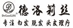 德洛莉丝