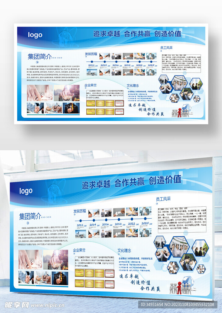 高端创意文化墙