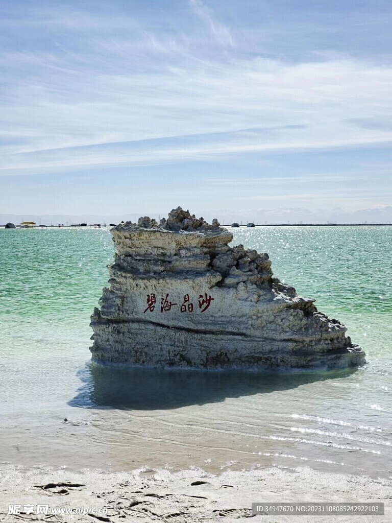 碧海金沙