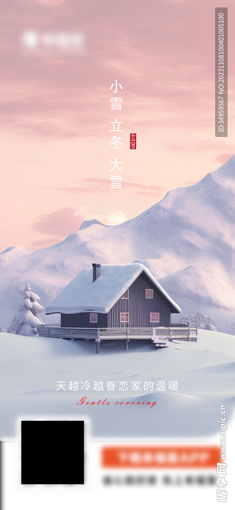 地产节气 