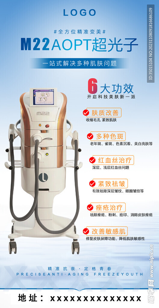 M22黄金超光子AOPT