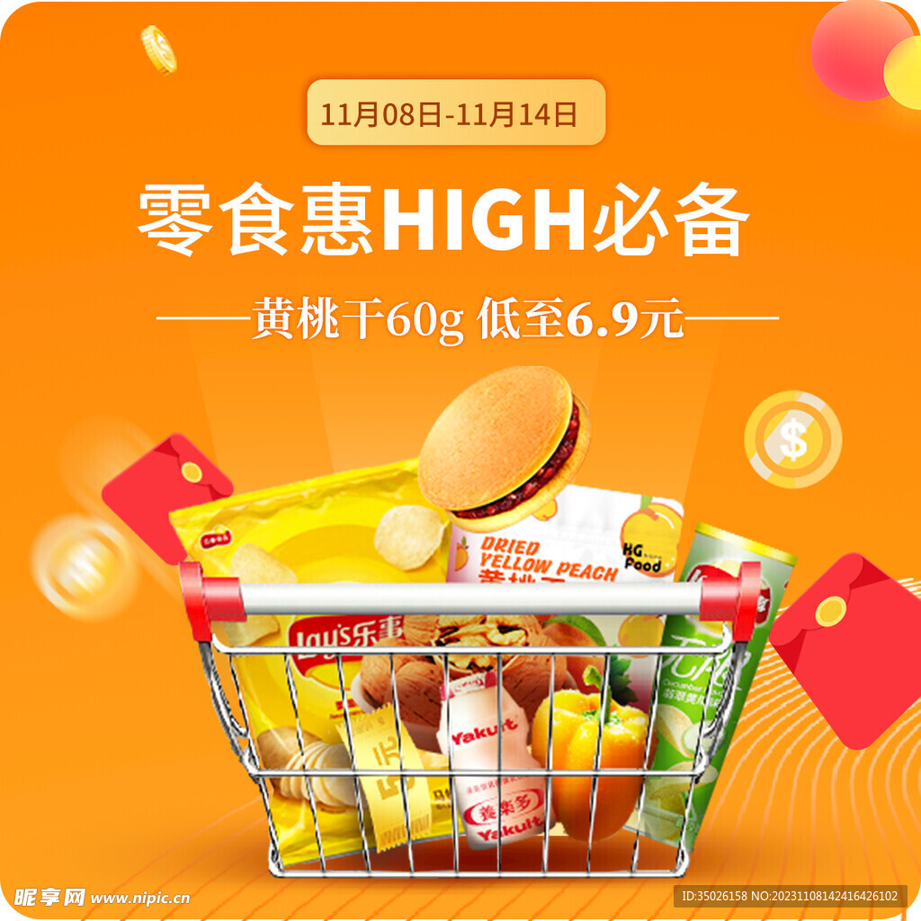 秒杀福利