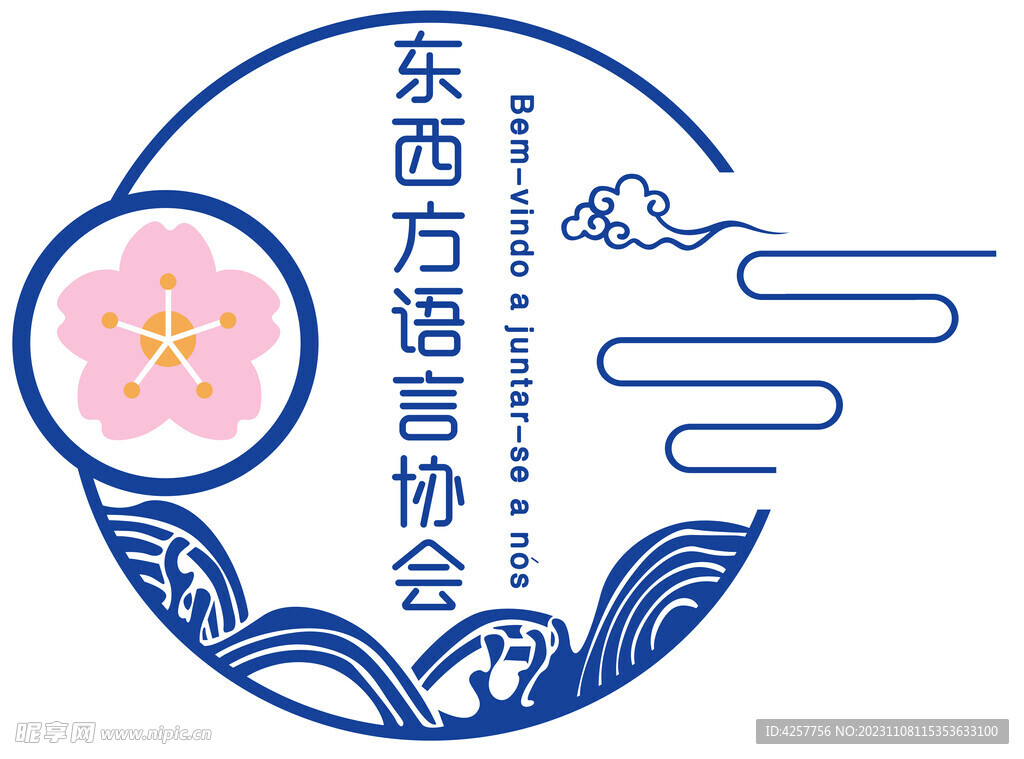 东西方语言协会