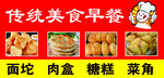 面坨肉盒糖糕菜角
