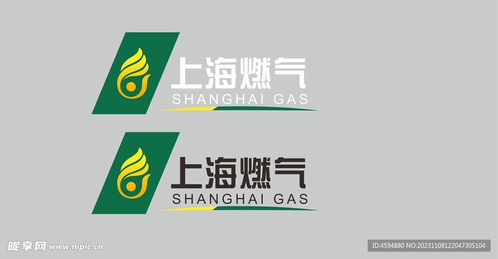 上海燃气