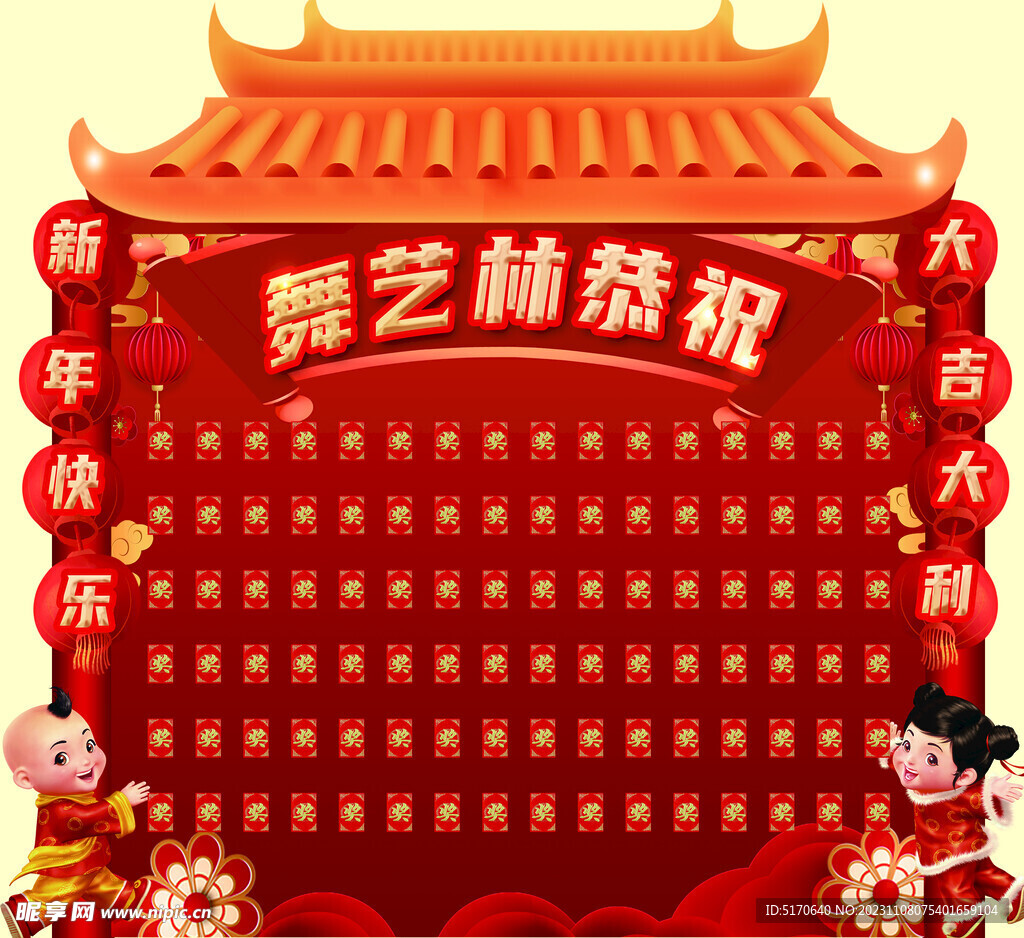 红包墙