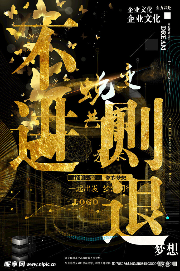 黑金企业海报