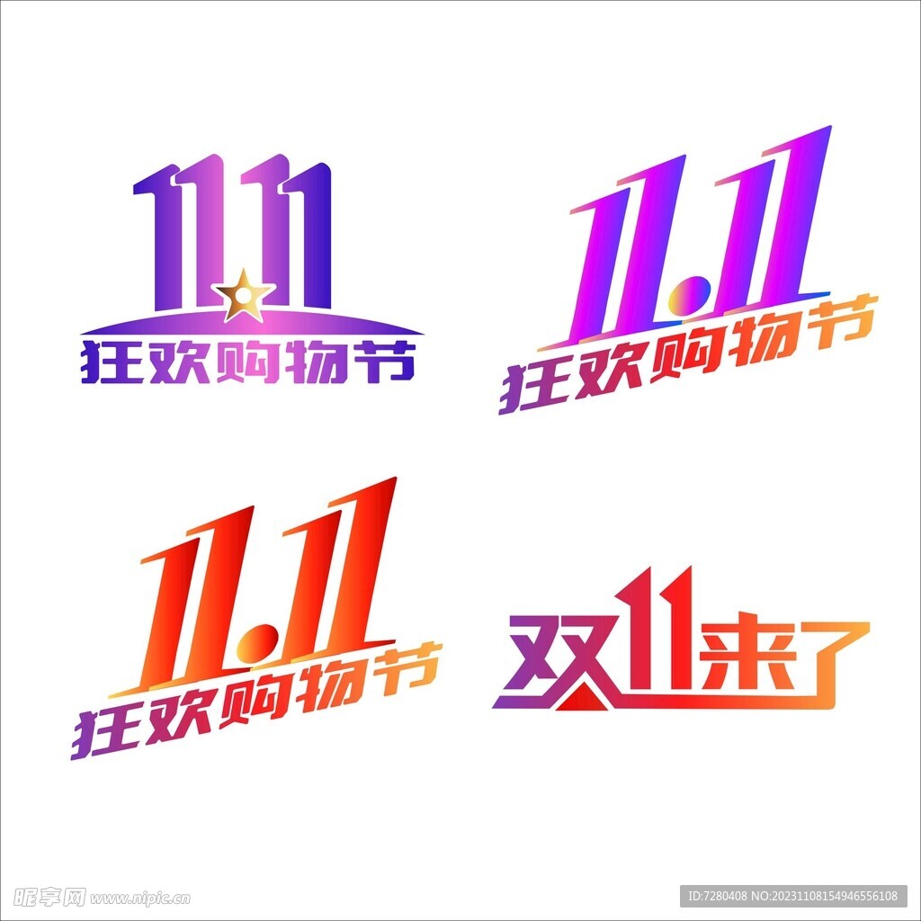 双11