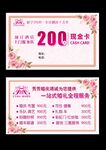 婚庆名片