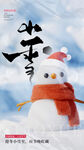 小雪海报 