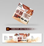 毛线腰封设计