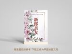 婚宴桌牌