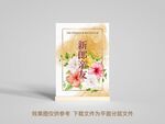 婚宴桌牌模板
