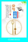 食堂文化展板