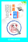食堂文化展板
