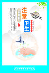 食堂海报