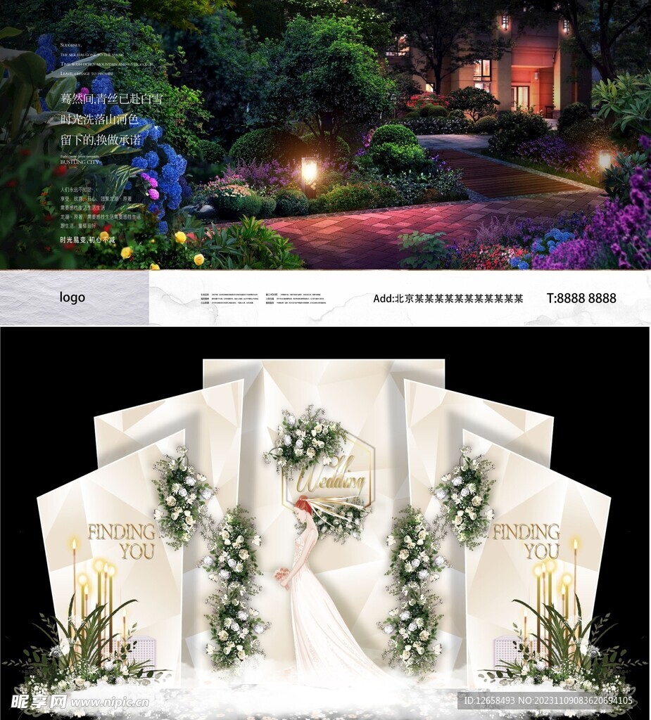 婚礼夜景展板