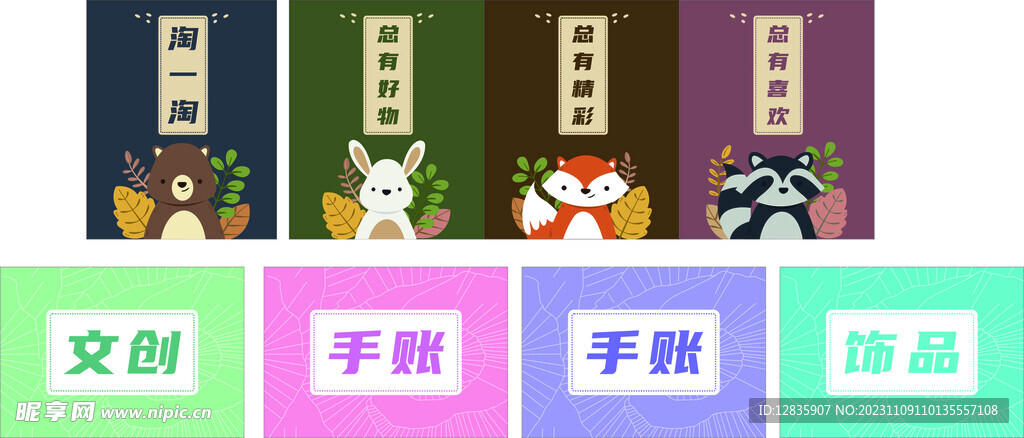 标签