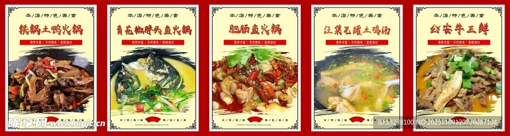 餐饮海报