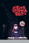 小雪