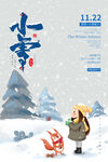 小雪
