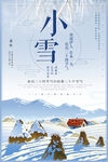 雪 插画