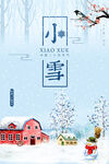 小雪海报
