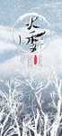 大雪