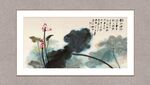 明月馥荷
