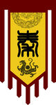 古战旗 