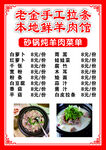 羊肉炖锅