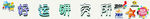 彩票宣传灯箱
