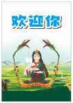 藏族人物