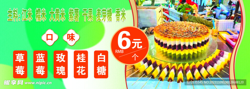 炒年糕