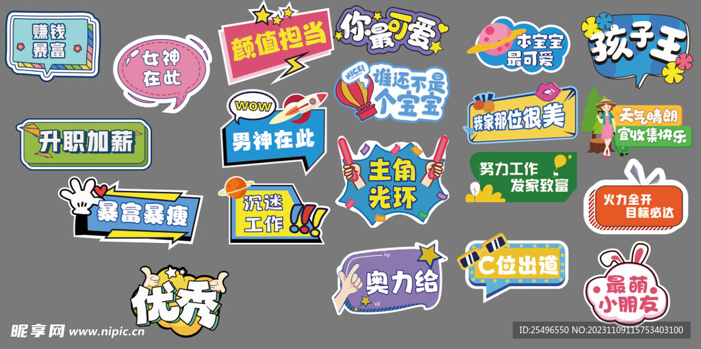 手举牌 运动 公司团建